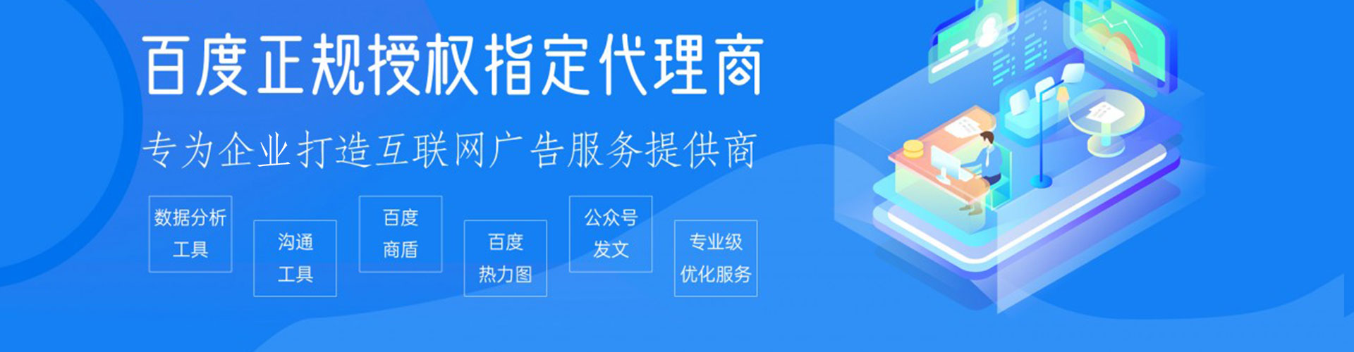 罗定百度竞价推广
