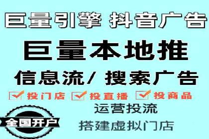 抖音信息流广告的创意策略：从零到爆款的飞跃